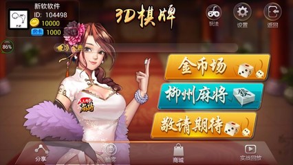 山東地方手機(jī)麻將app定制開發(fā)弄個(gè)房卡模式的平臺圖片_高清圖_細(xì)節(jié)圖
