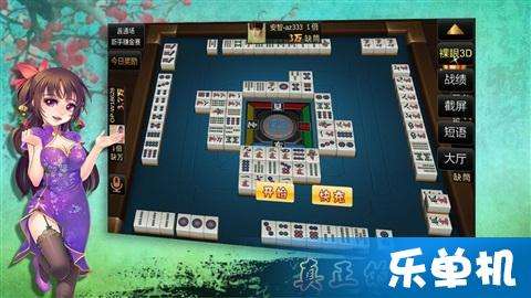 沁源麻將下載 沁源麻將安卓版下載 樂單機(jī)