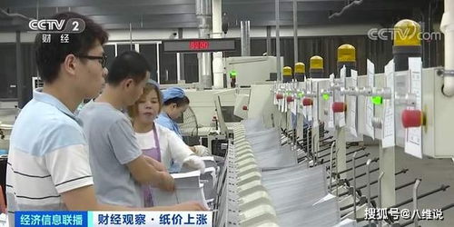 紙價翻倍漲卻逼停造紙廠 互聯網時代的“無紙化”沖擊，不容小覷