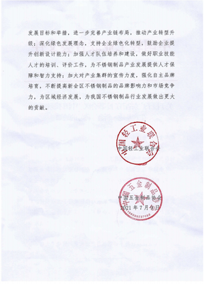 新會(huì)區(qū)人民政府 優(yōu)化建筑裝飾材料銷售市場(chǎng)，助力區(qū)域經(jīng)濟(jì)高質(zhì)量發(fā)展